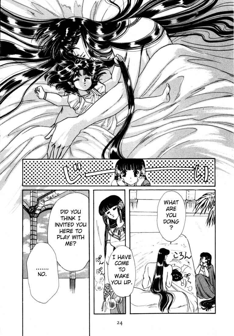 Page 23 Chapter 5 RG Veda