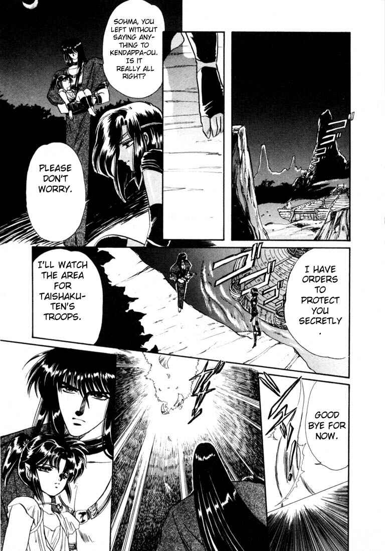 Page 51 Chapter 5 RG Veda