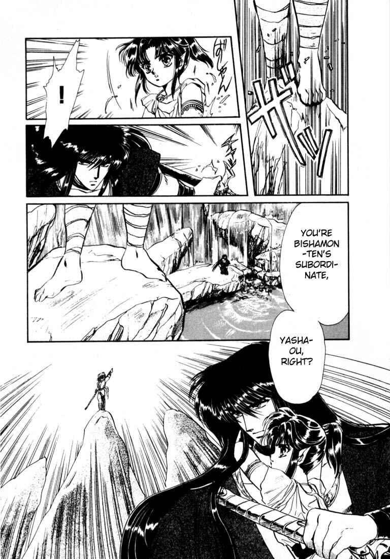 Page 67 Chapter 5 RG Veda