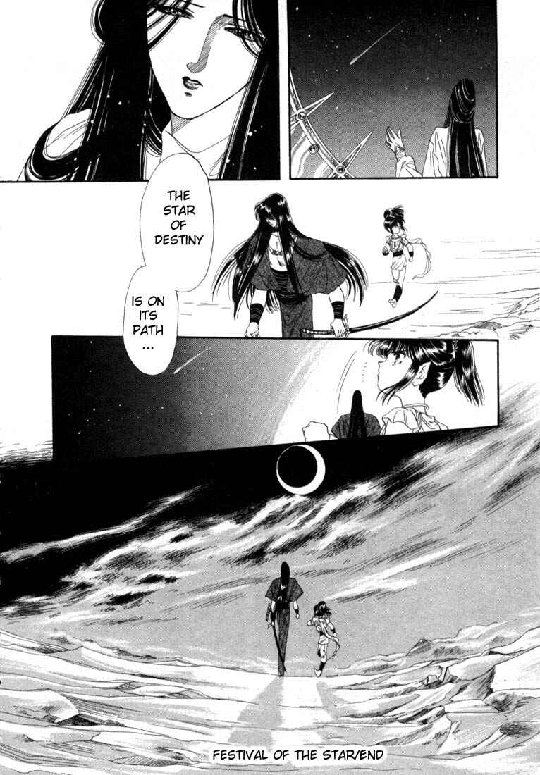 Page 45 Chapter 2 RG Veda