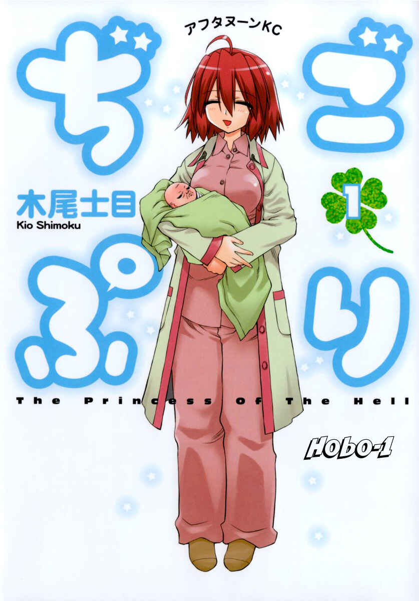 Page 19 Chapter 7 Digopuri