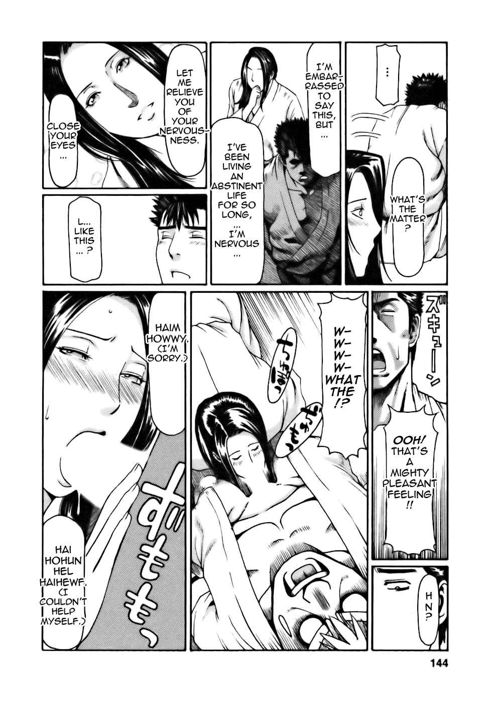Page 8 Chapter 8 Café e Youkoso