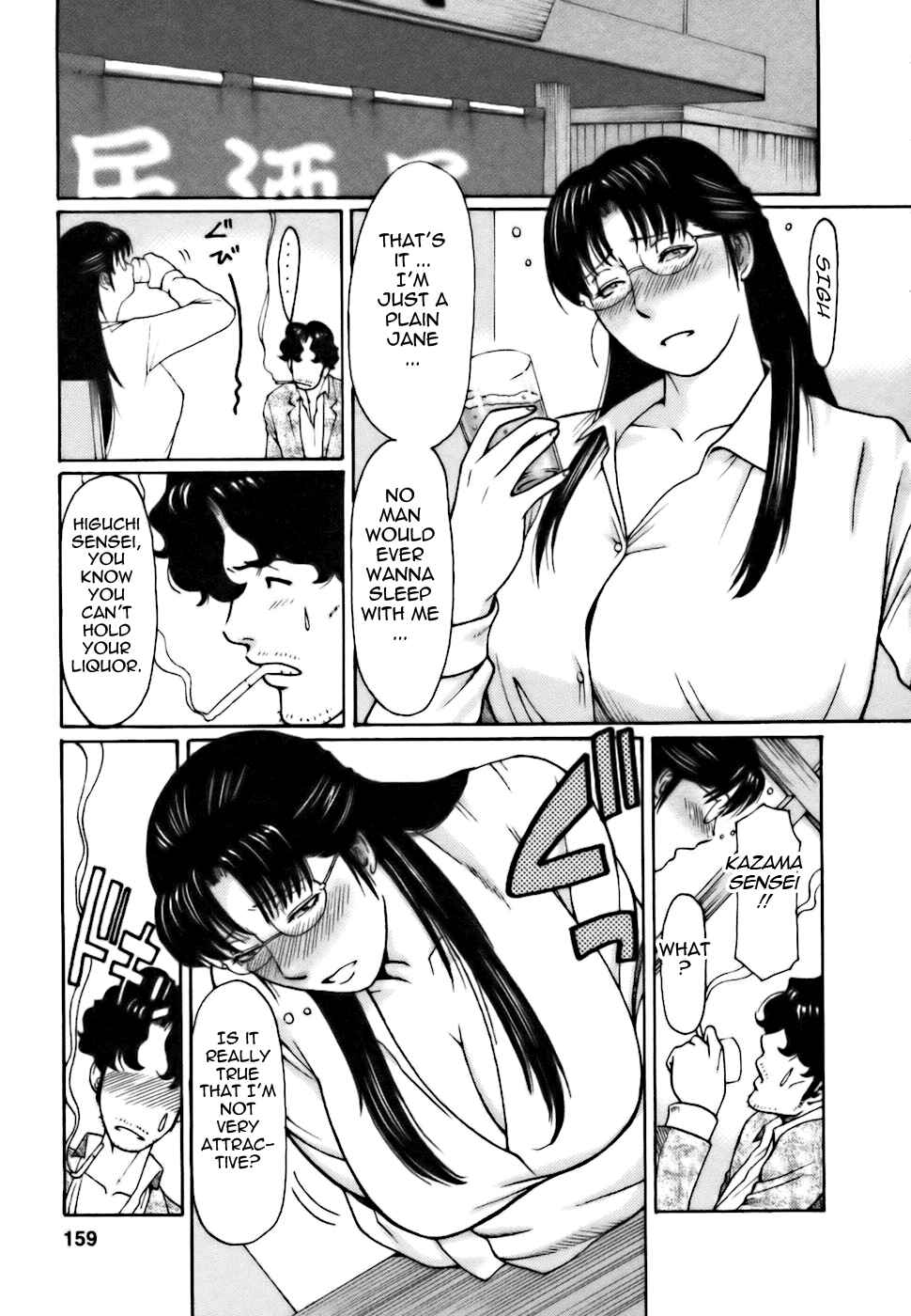 Page 5 Chapter 9 Café e Youkoso