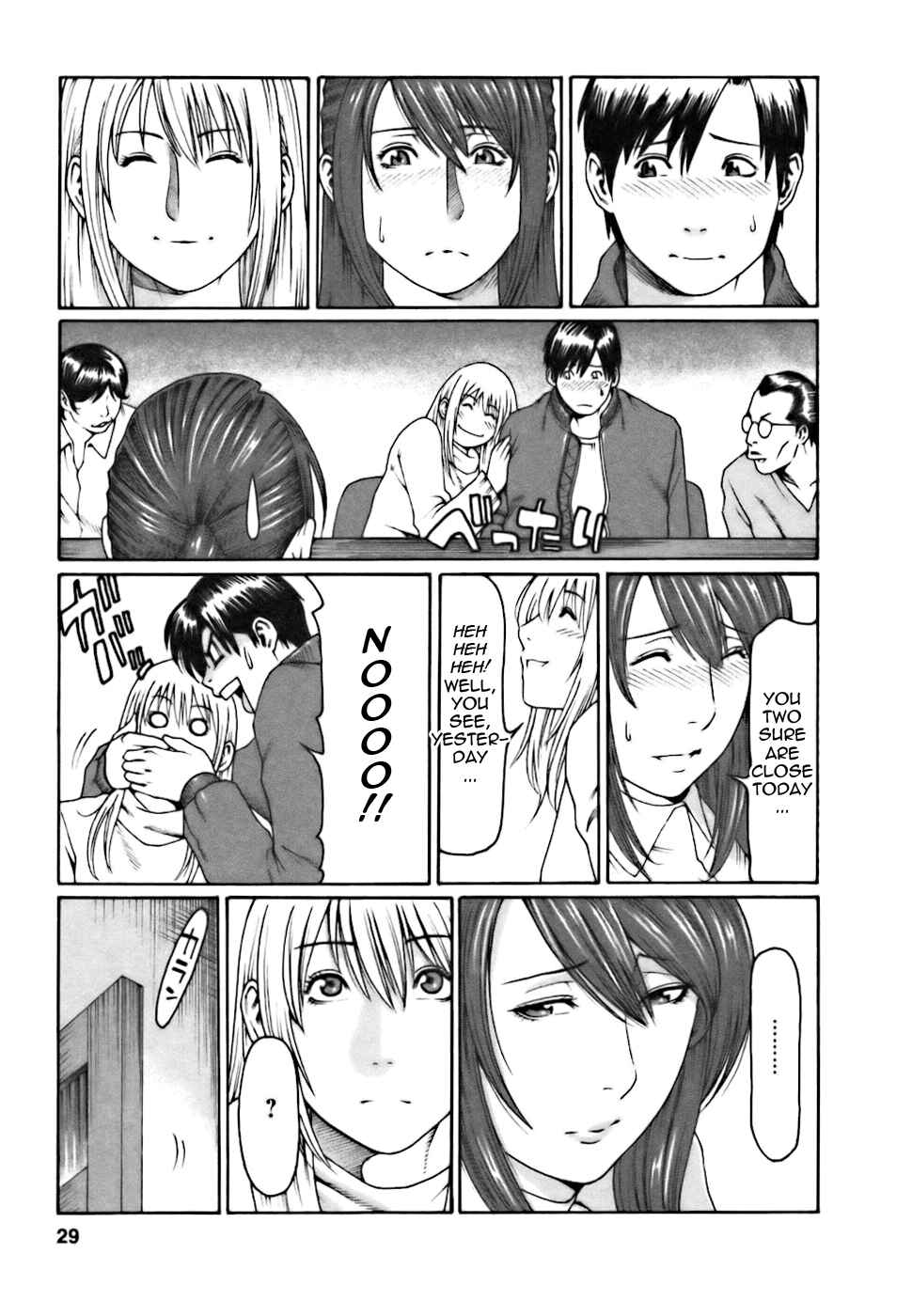 Page 3 Chapter 2 Café e Youkoso