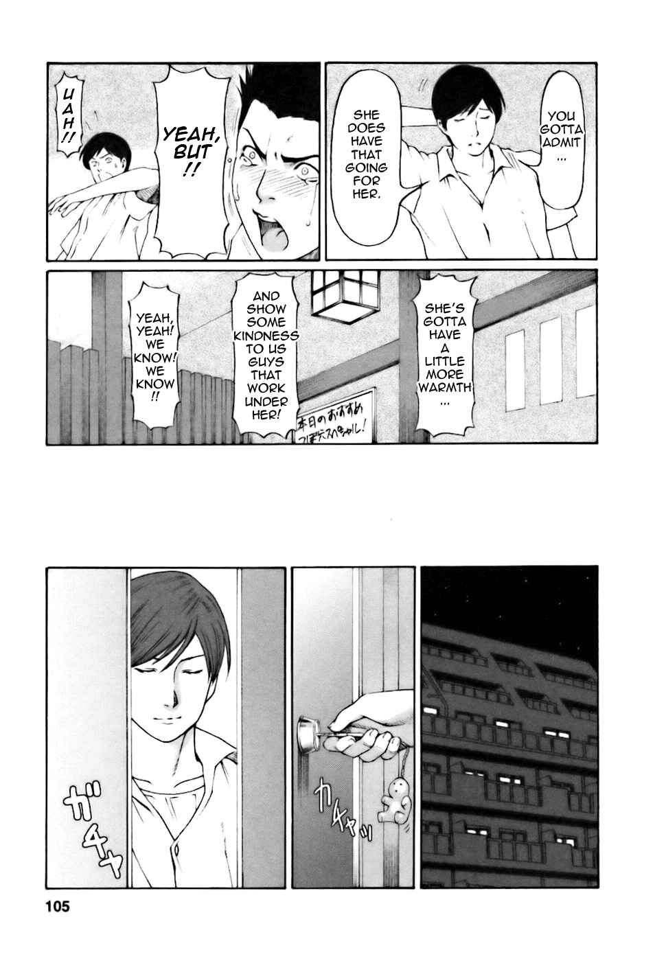 Page 7 Chapter 6 Café e Youkoso