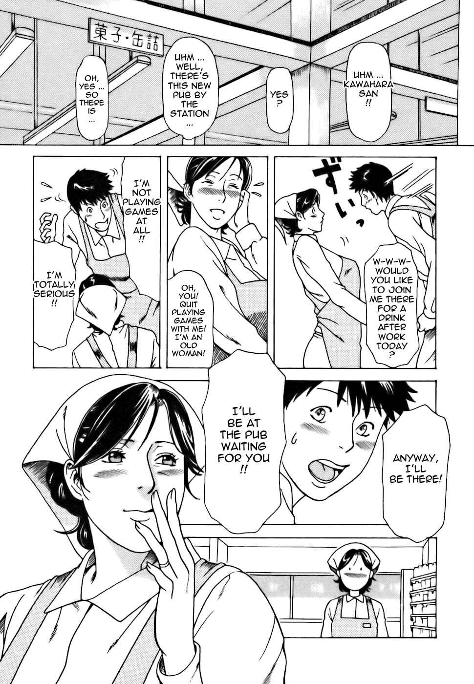 Page 3 Chapter 11 Café e Youkoso