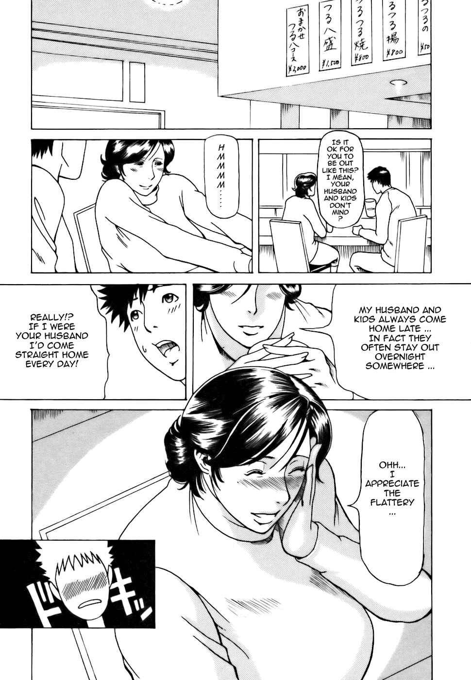 Page 5 Chapter 11 Café e Youkoso