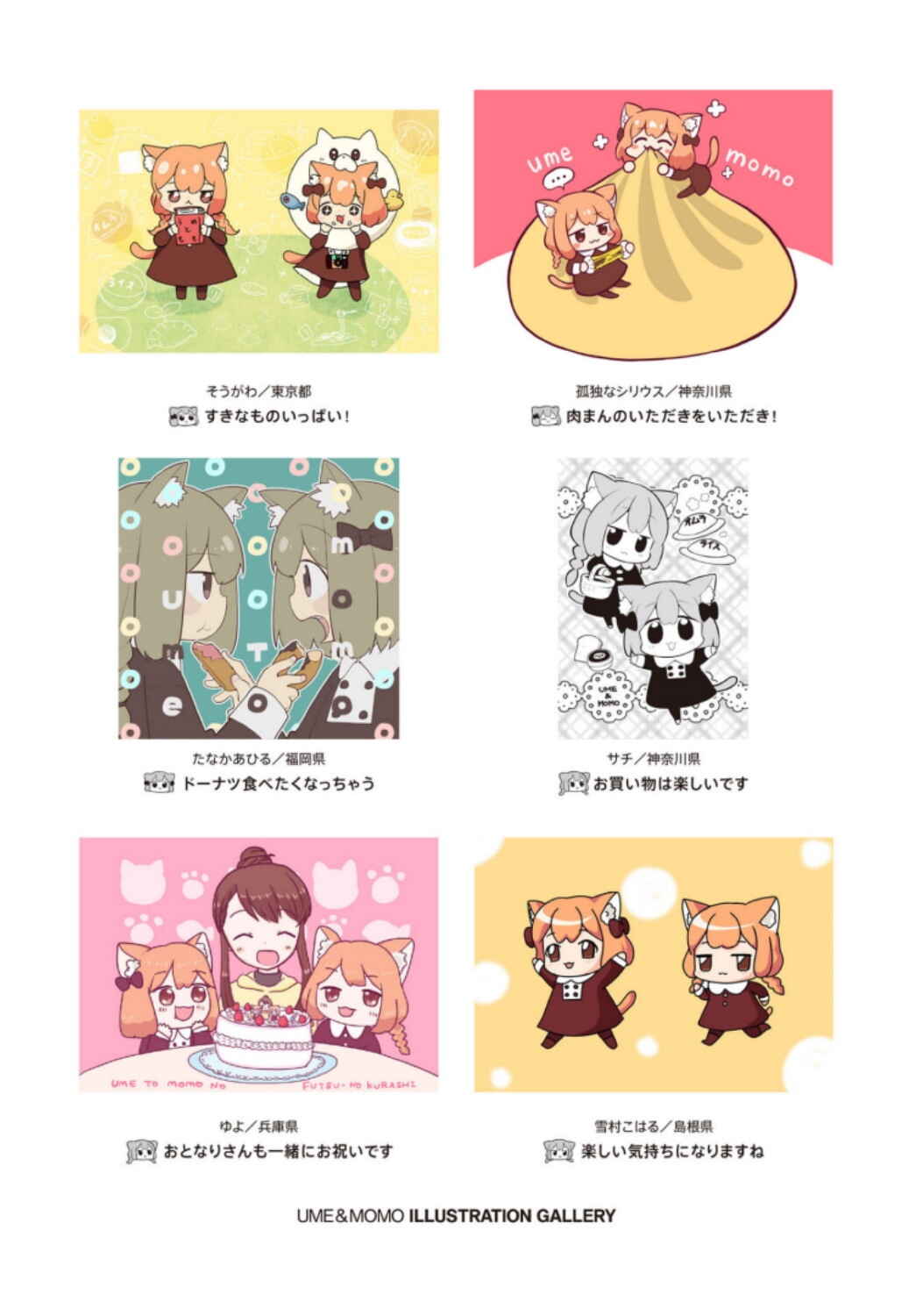 Page 8 Chapter 10.5 Ume to Momo no Futsuu no Kurashi