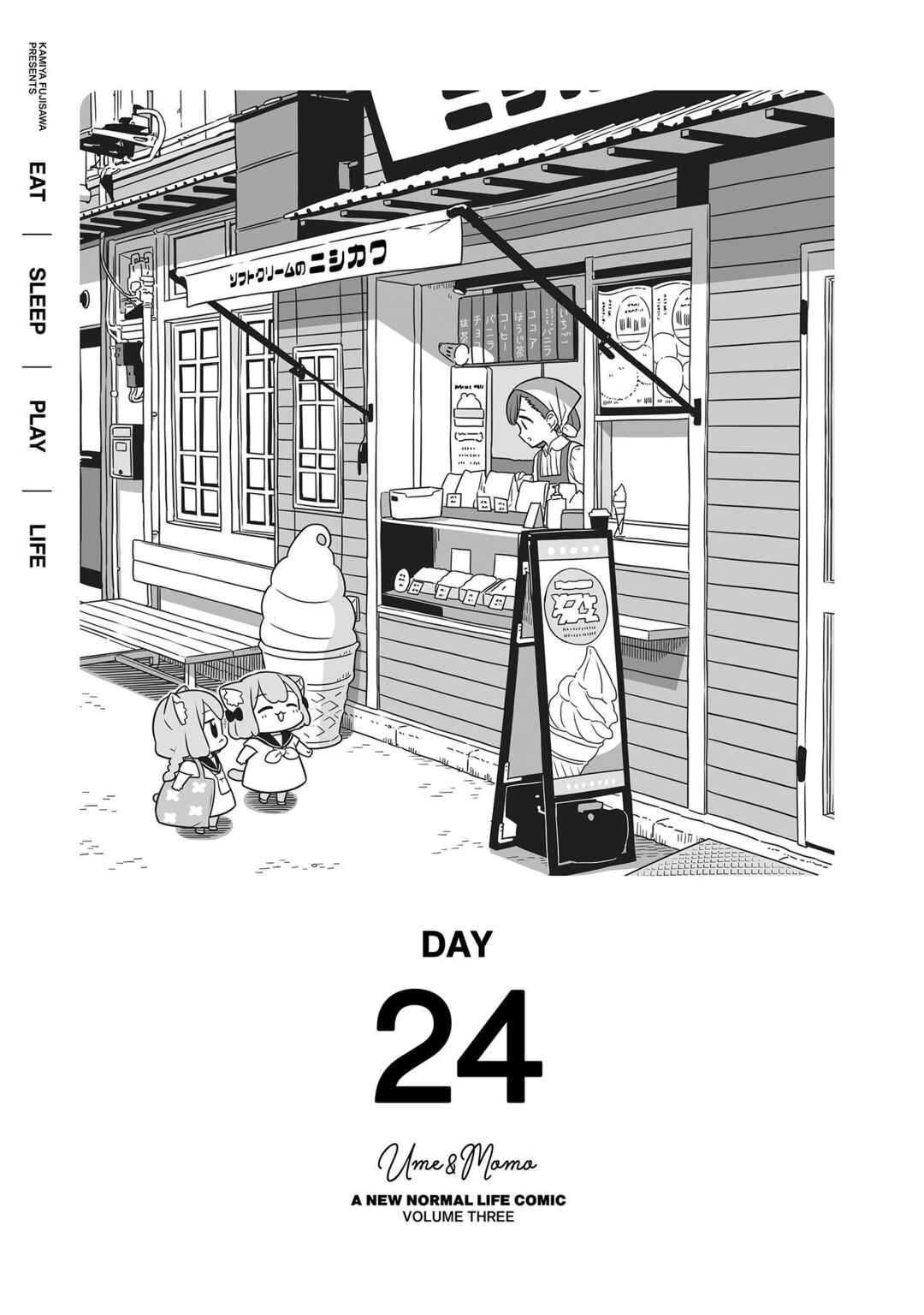 Page 1 Chapter 24 Ume to Momo no Futsuu no Kurashi