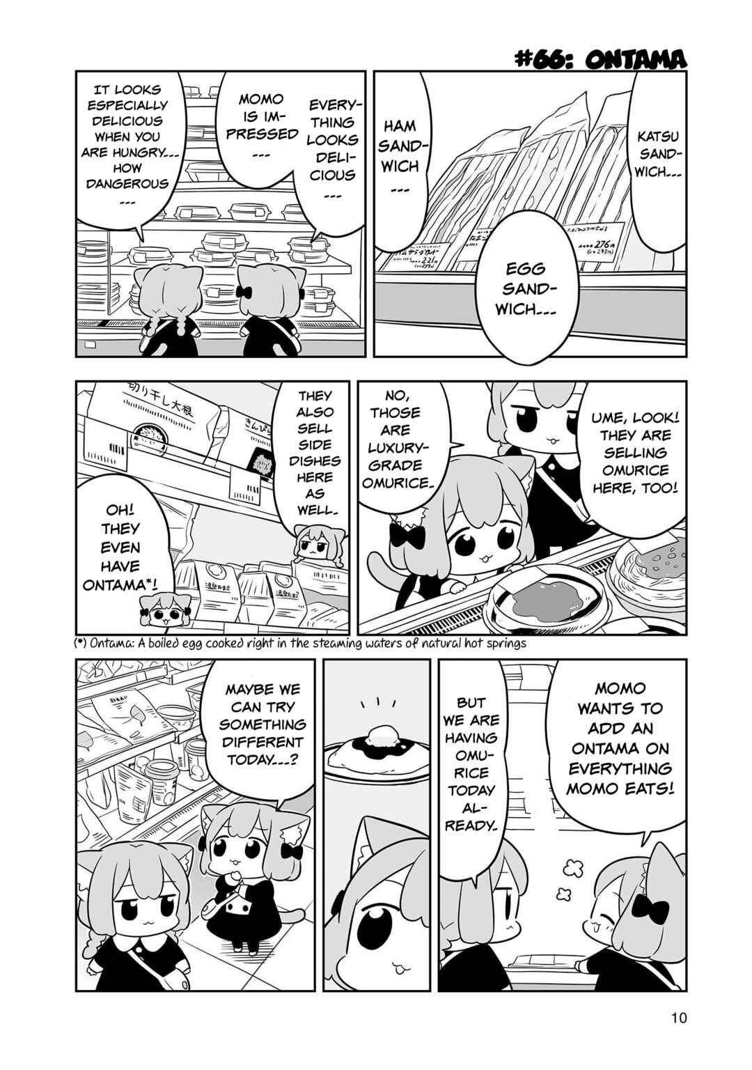 Page 8 Chapter 11 Ume to Momo no Futsuu no Kurashi