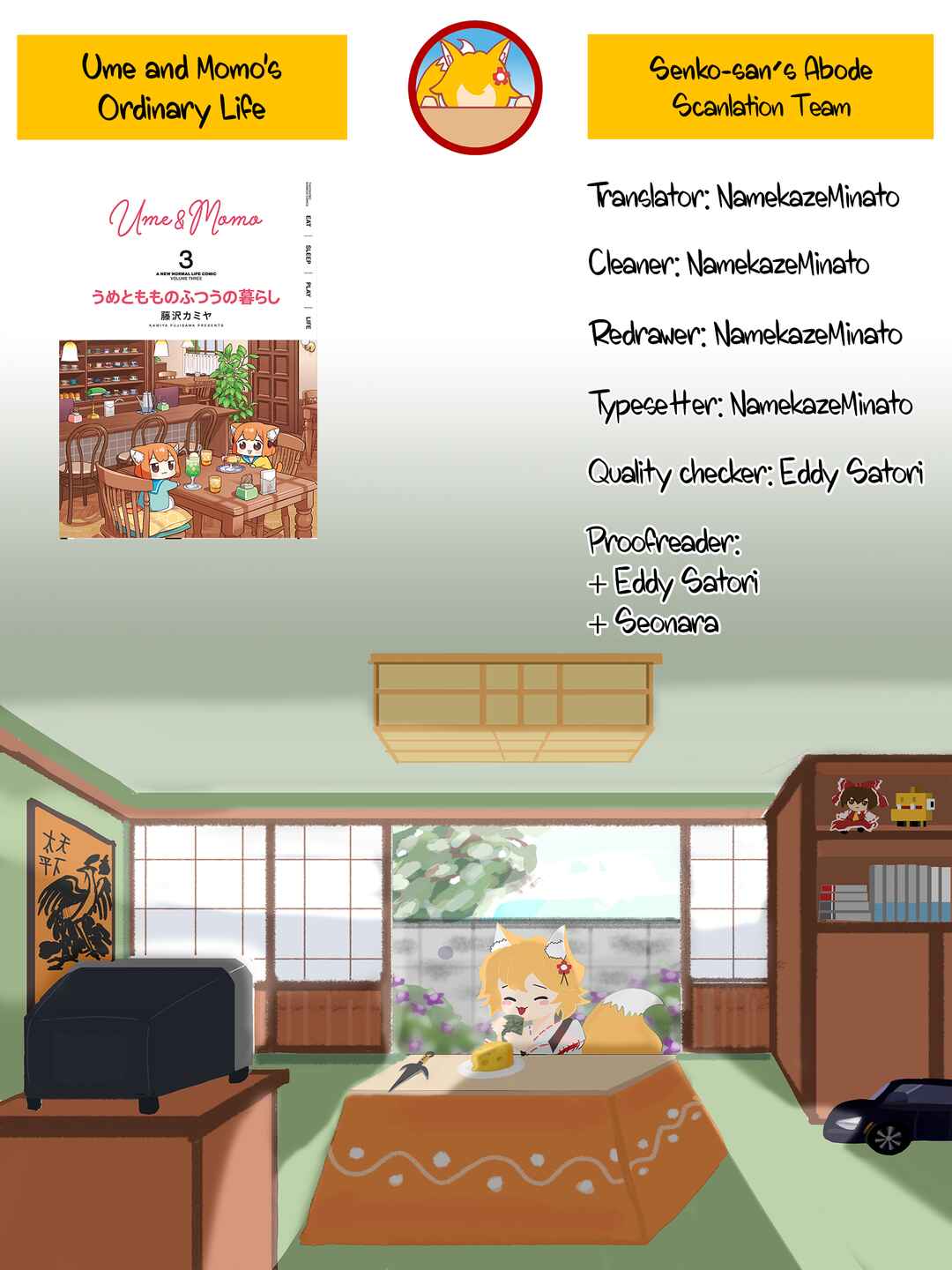 Page 17 Chapter 21 Ume to Momo no Futsuu no Kurashi