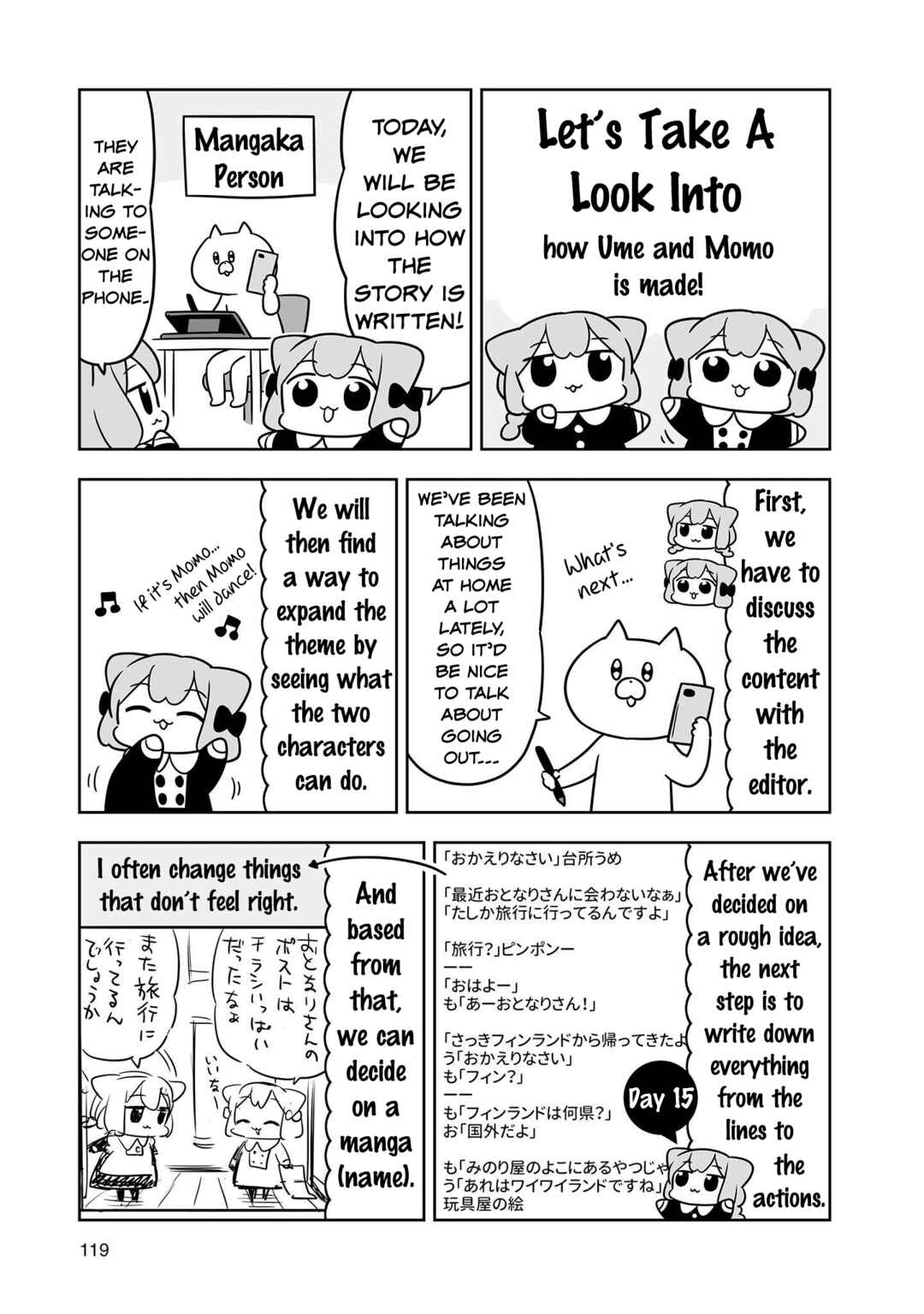 Page 1 Chapter 20.5 Ume to Momo no Futsuu no Kurashi