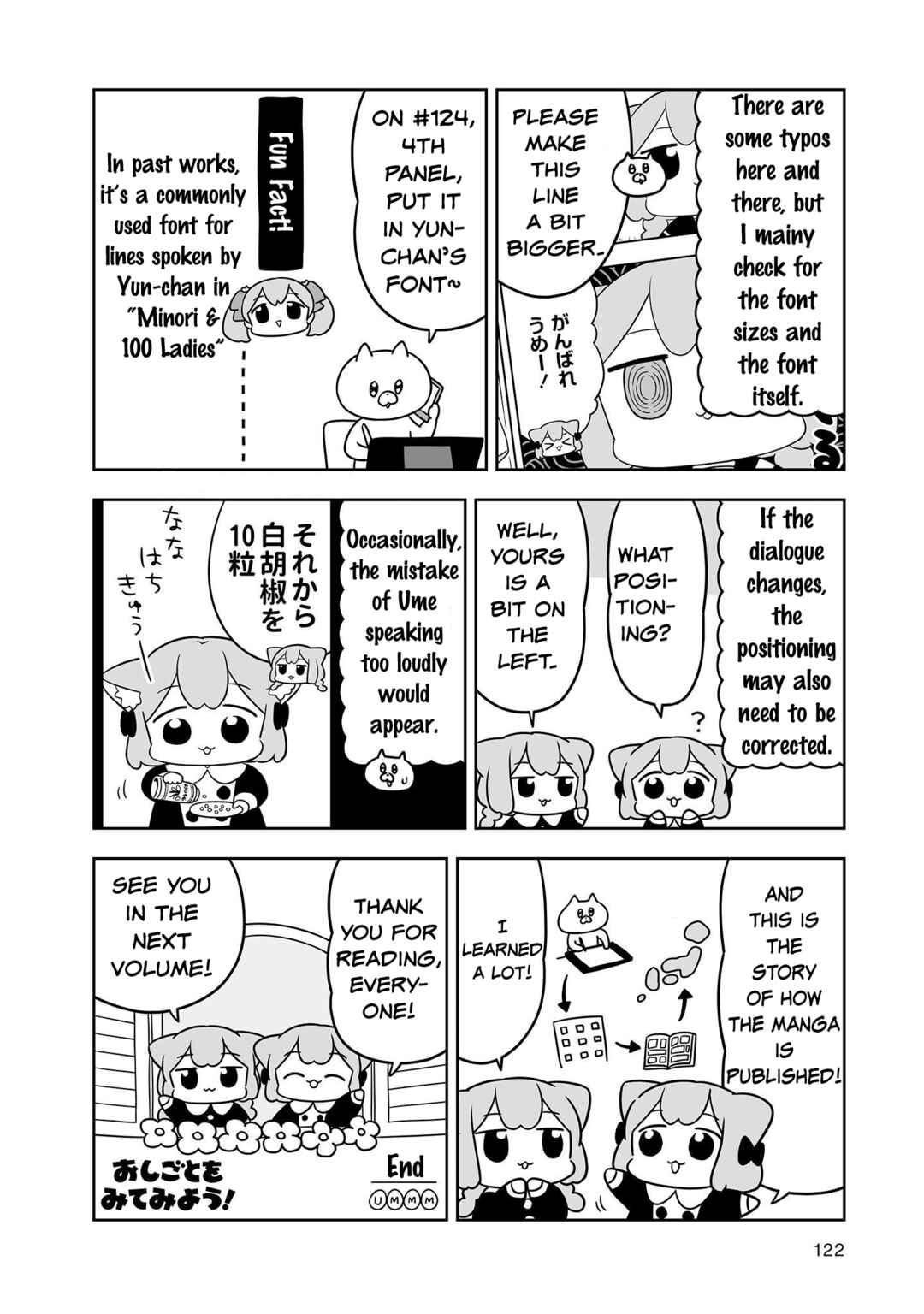 Page 4 Chapter 20.5 Ume to Momo no Futsuu no Kurashi