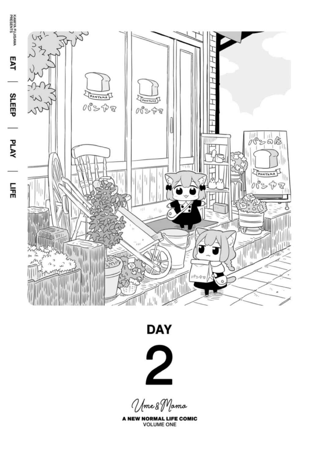 Page 1 Chapter 2 Ume to Momo no Futsuu no Kurashi