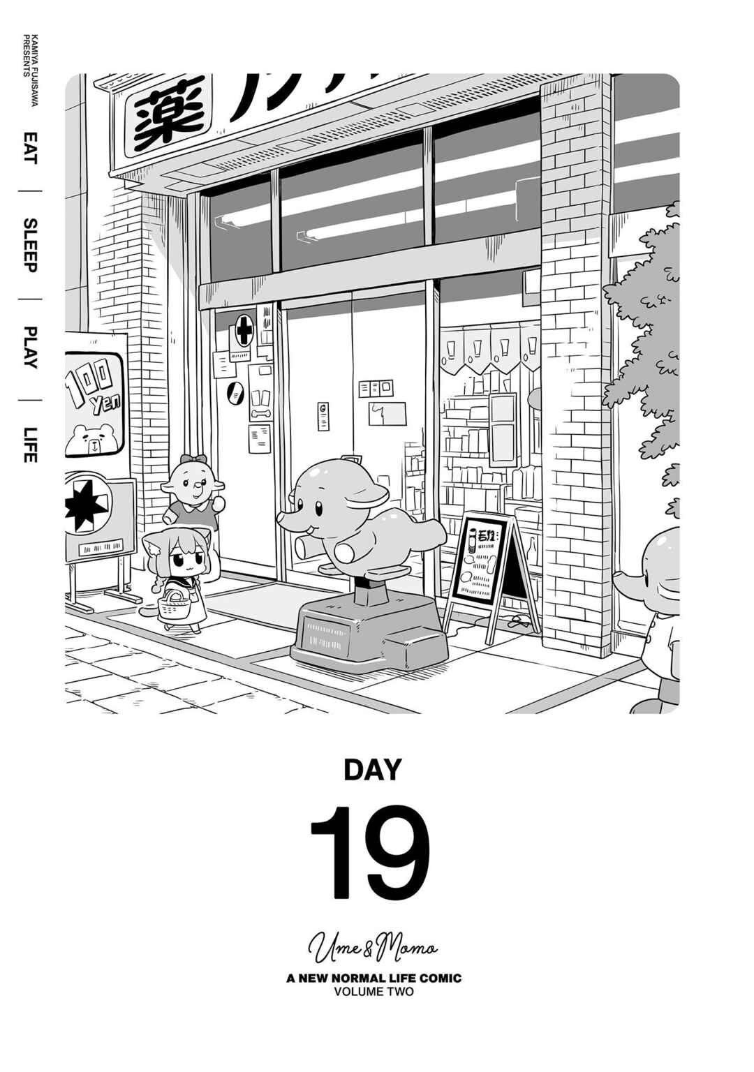 Page 1 Chapter 19 Ume to Momo no Futsuu no Kurashi