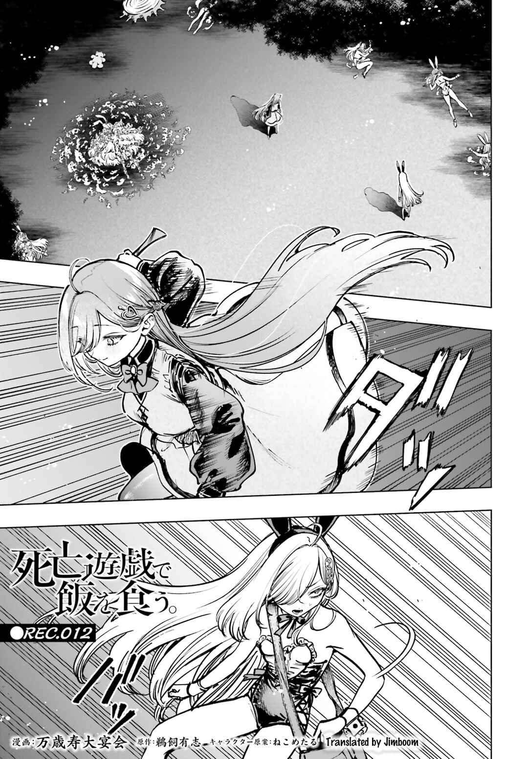 Page 1 Chapter 12 Shibou Yuugi de Meshi wo Kuu.