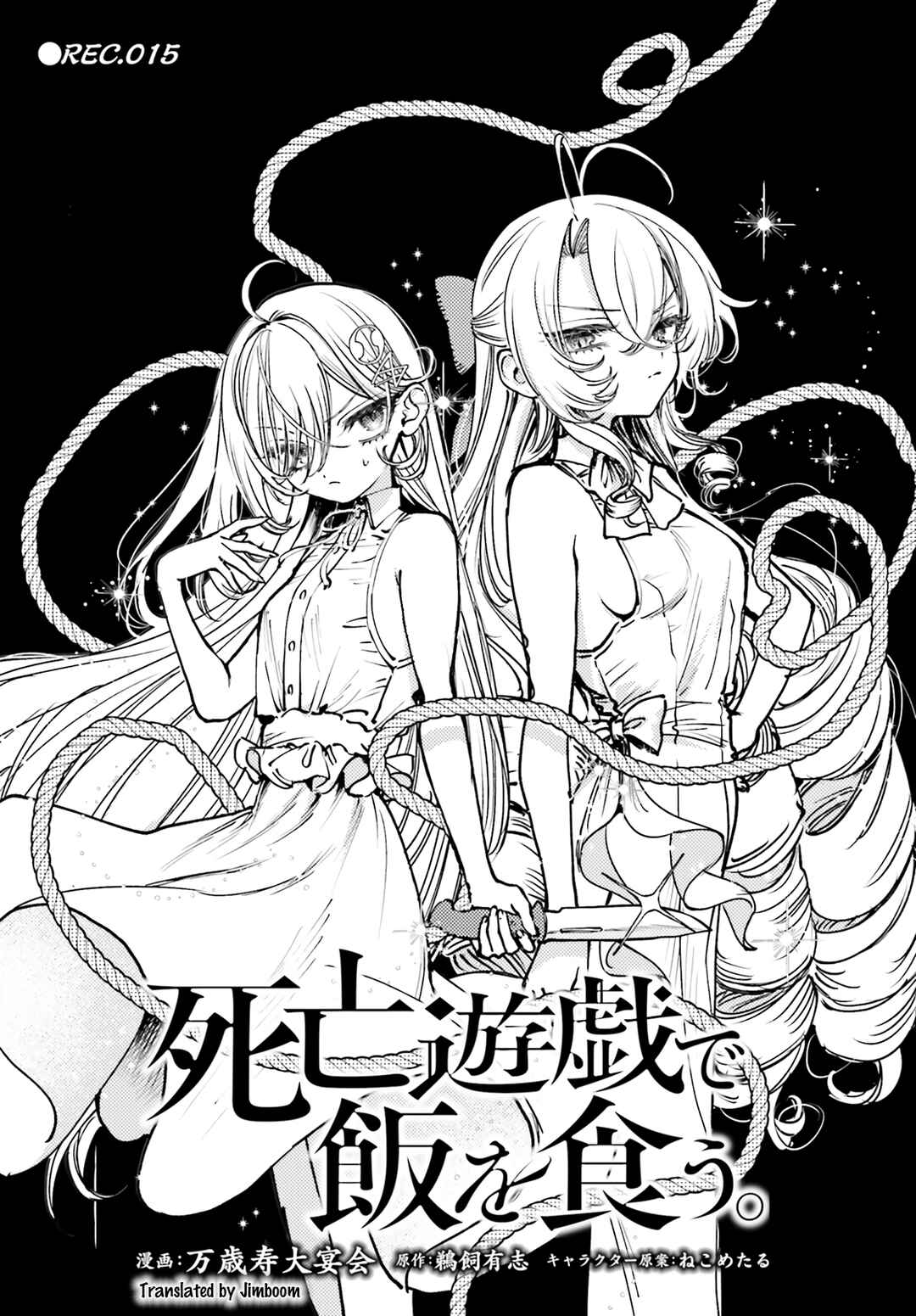 Page 1 Chapter 15 Shibou Yuugi de Meshi wo Kuu.