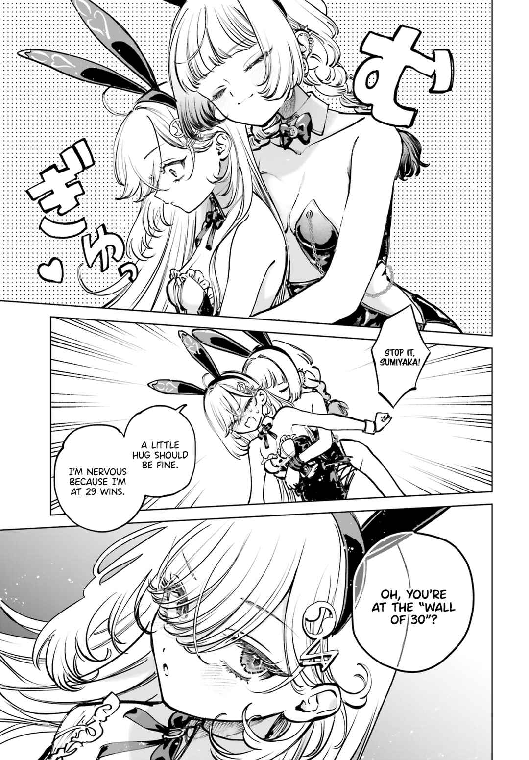 Page 7 Chapter 9 Shibou Yuugi de Meshi wo Kuu.