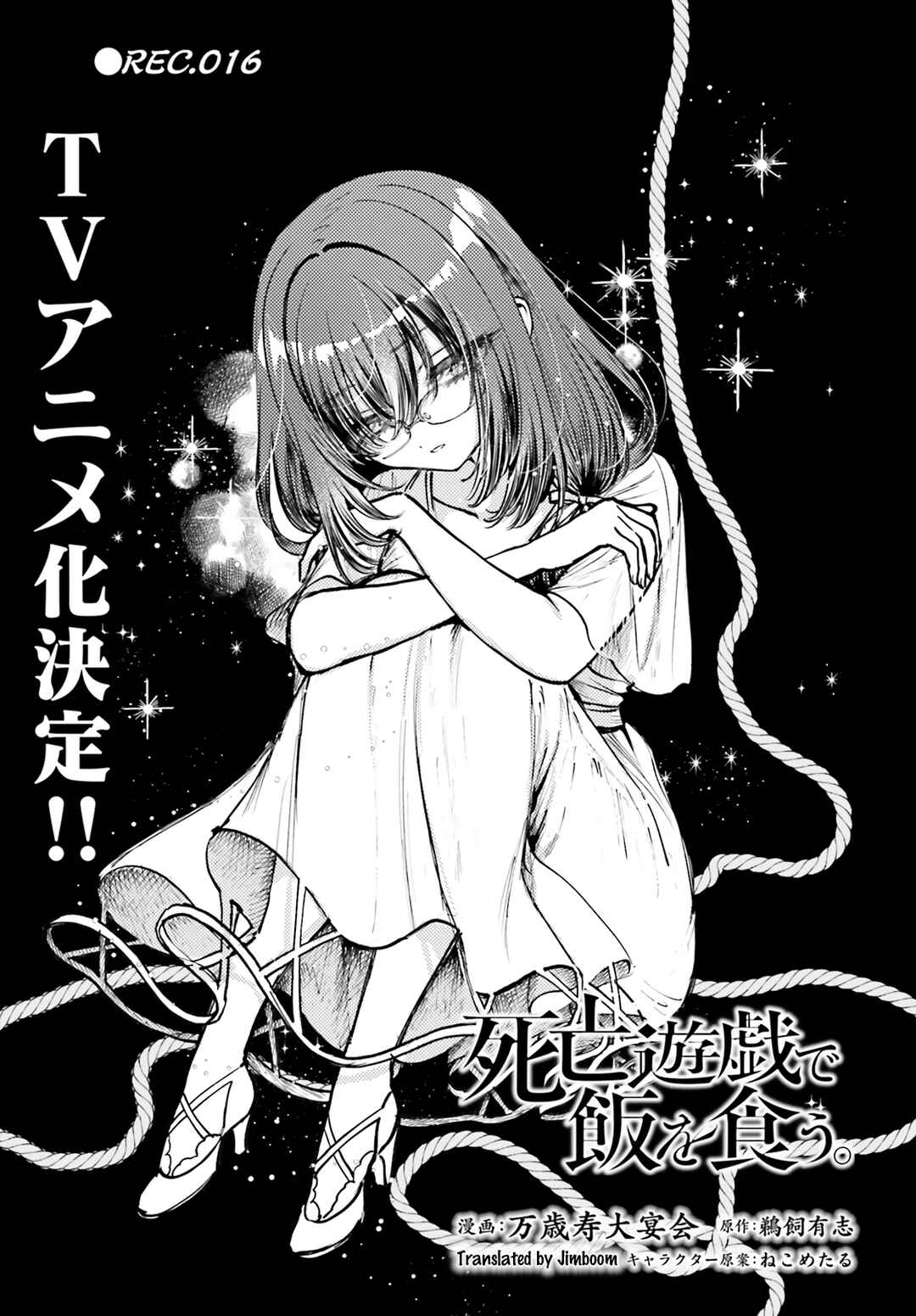 Page 1 Chapter 16 Shibou Yuugi de Meshi wo Kuu.