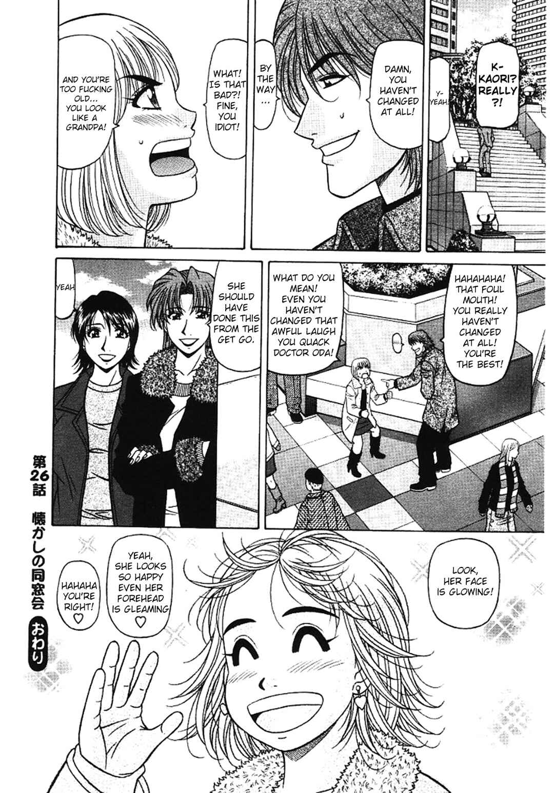 Page 20 Chapter 26 This is Pink Company