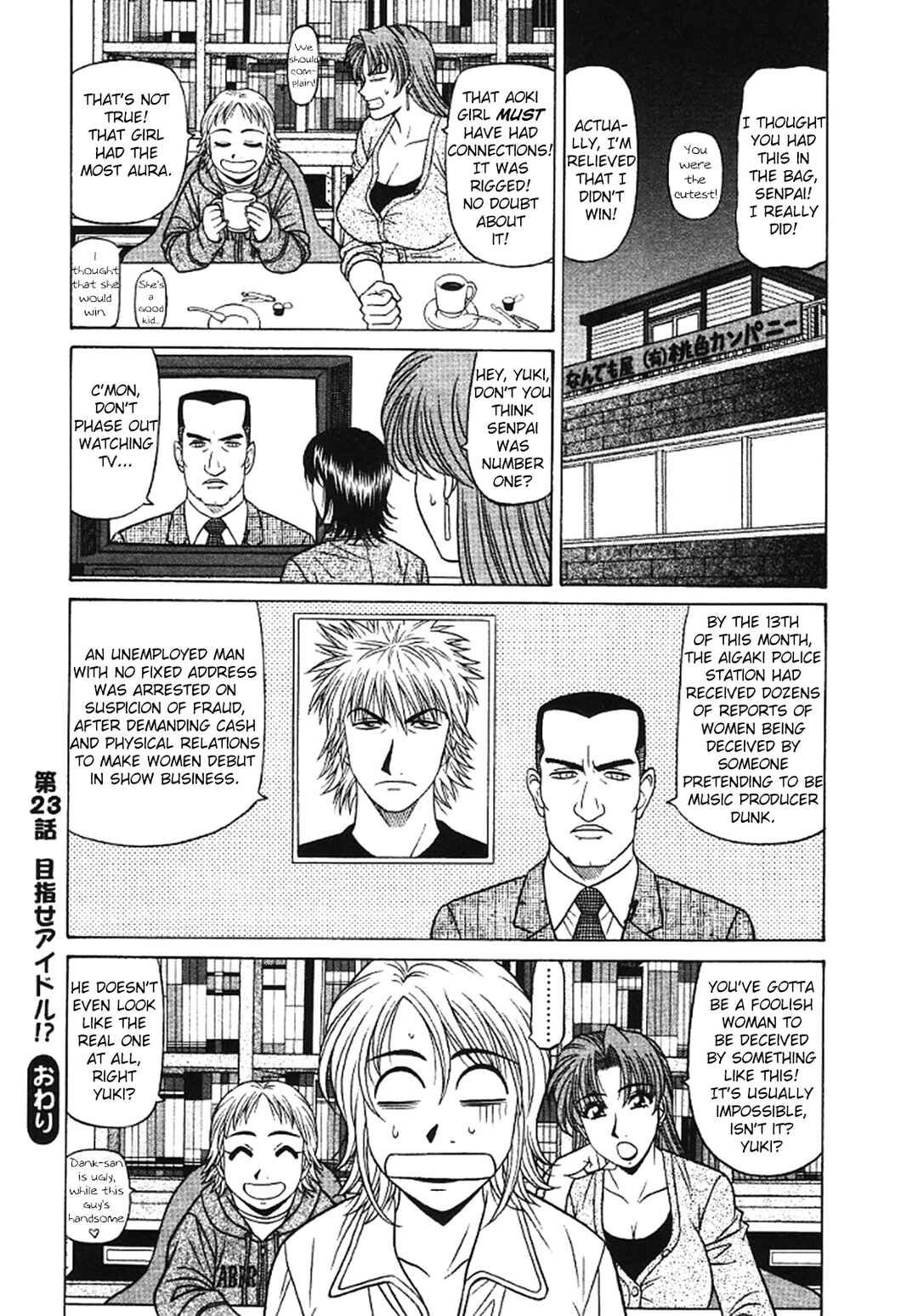 Page 20 Chapter 23 This is Pink Company