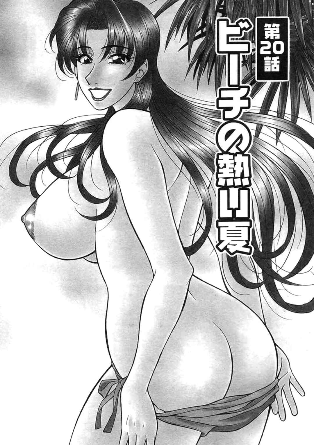 Page 1 Chapter 20 This is Pink Company