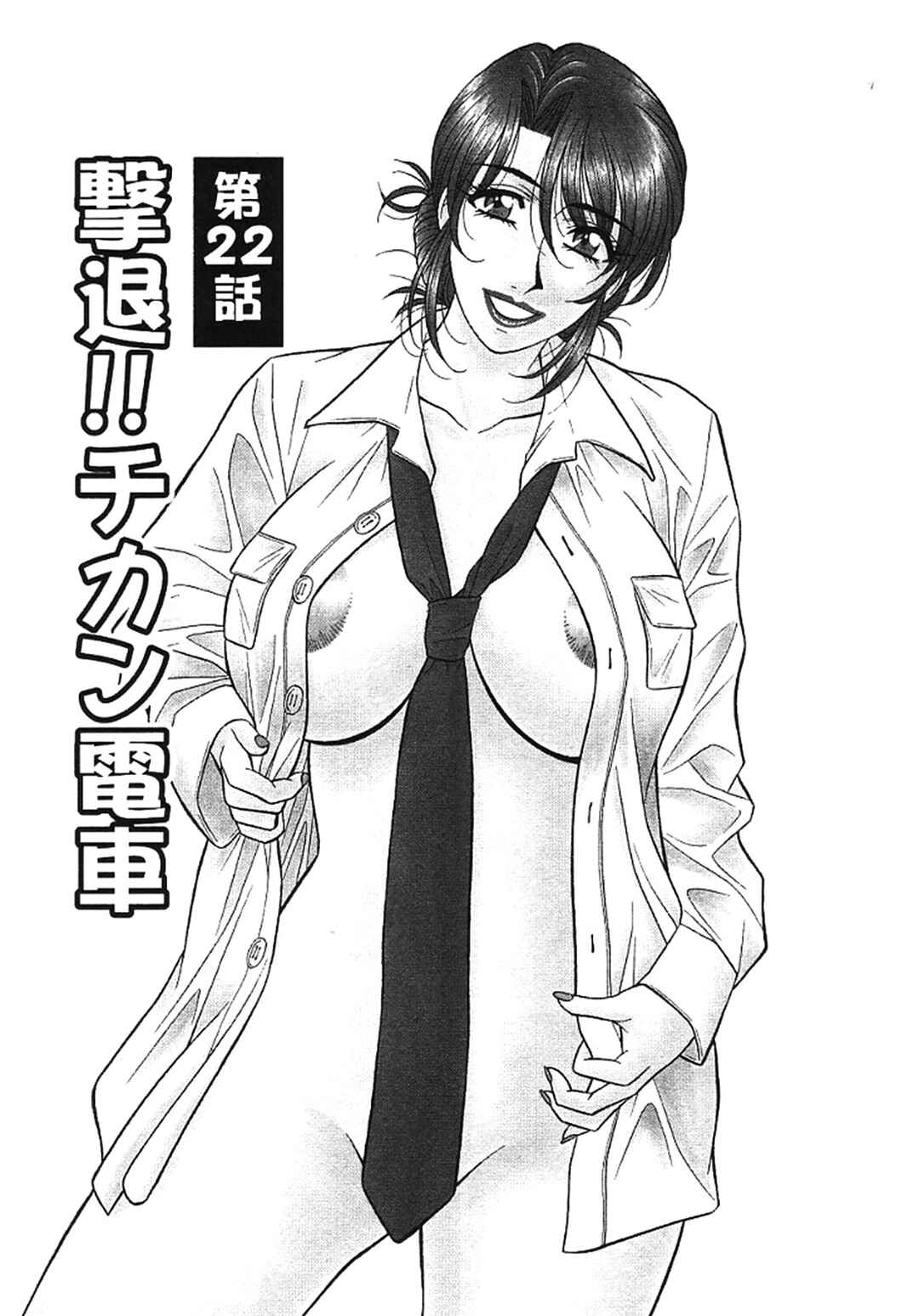 Page 1 Chapter 22 This is Pink Company