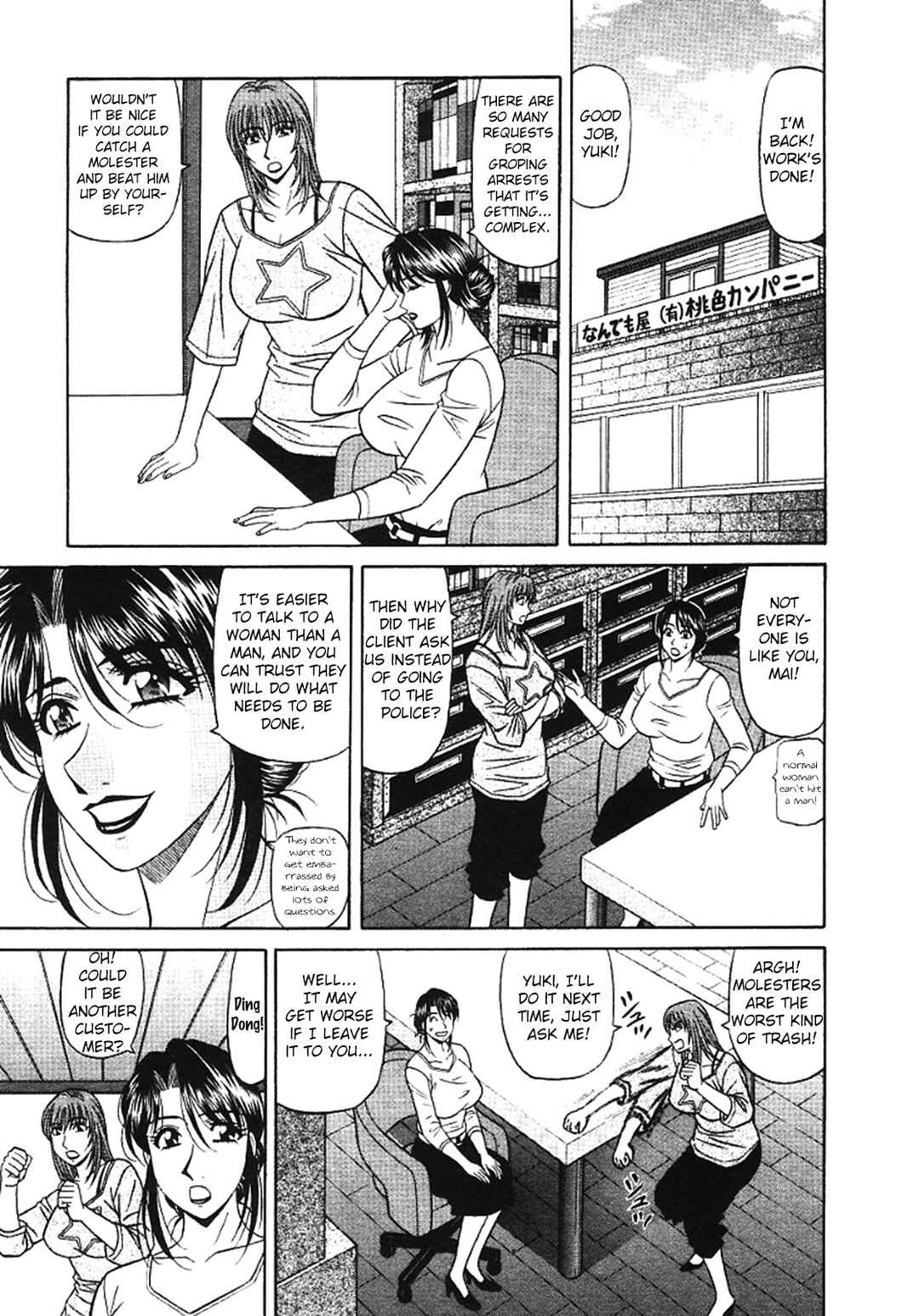 Page 5 Chapter 22 This is Pink Company