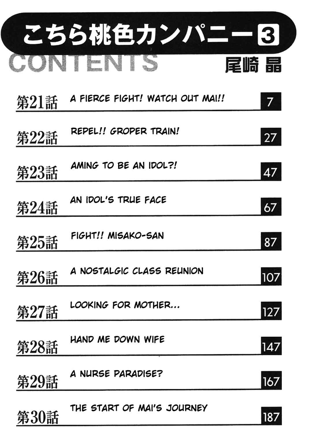 Page 5 Chapter 21 This is Pink Company