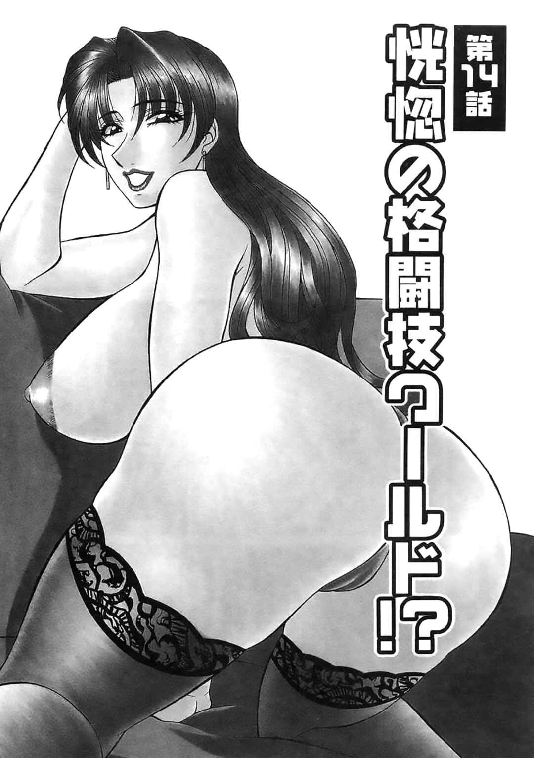 Page 1 Chapter 14 This is Pink Company