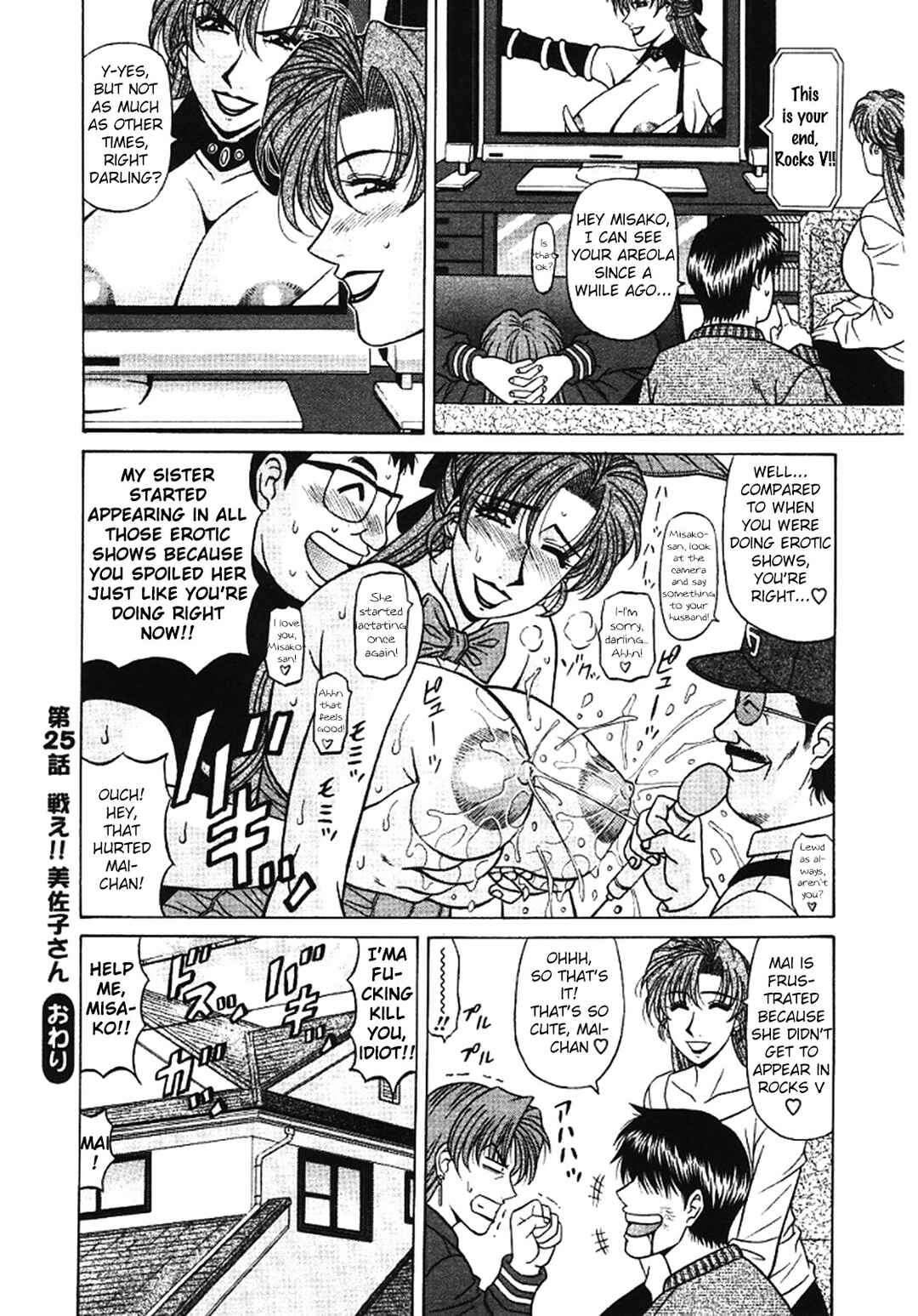 Page 20 Chapter 25 This is Pink Company