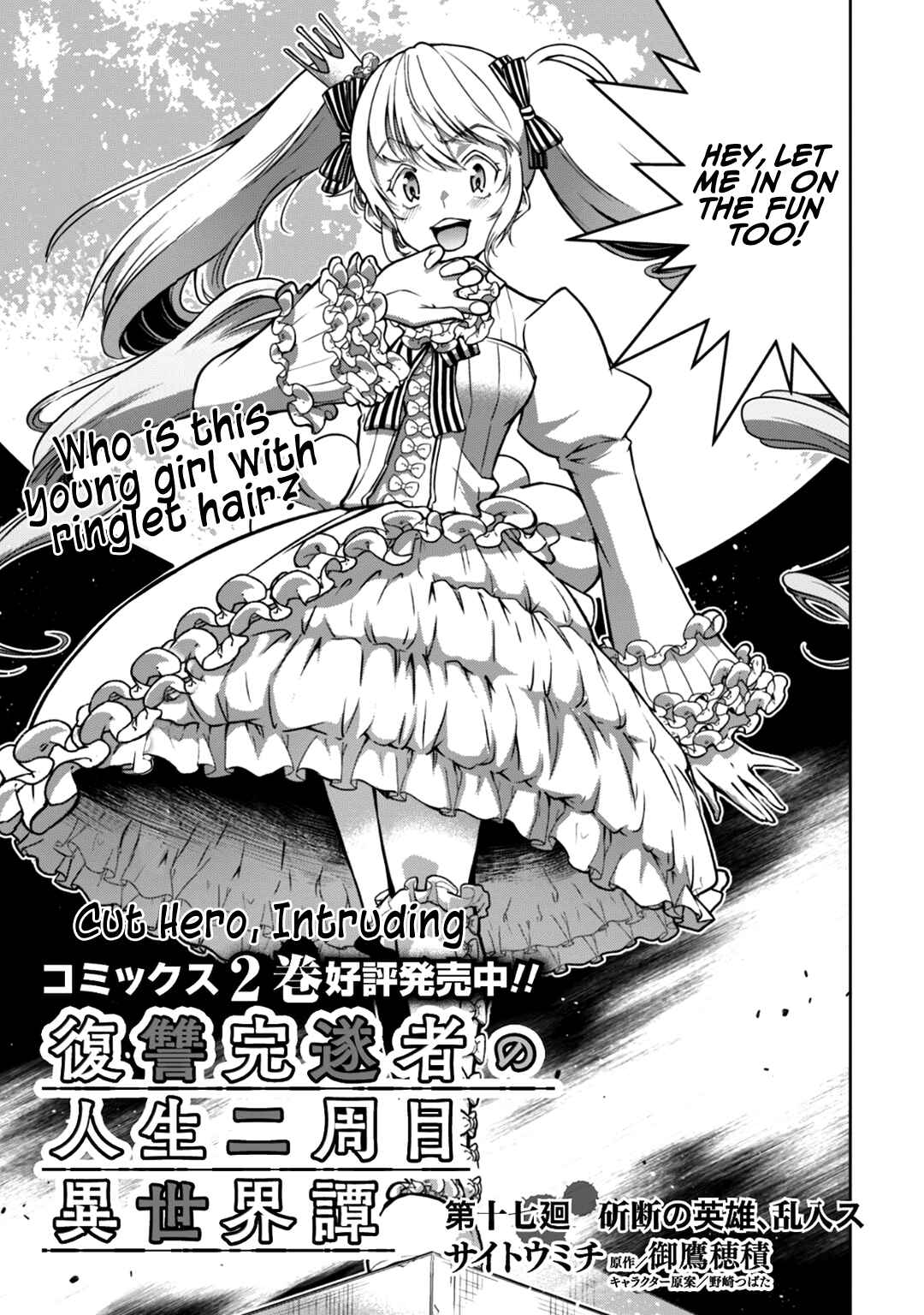 Page 5 Chapter 17 Fukushuu Kansuisha no Jinsei Nishuume Isekaitan