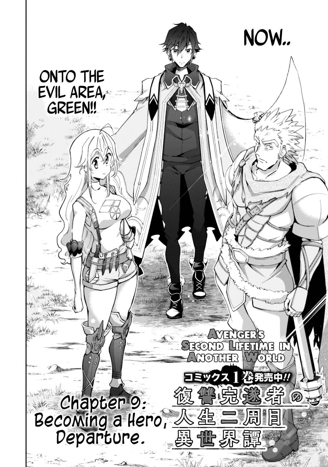 Page 3 Chapter 9 Fukushuu Kansuisha no Jinsei Nishuume Isekaitan