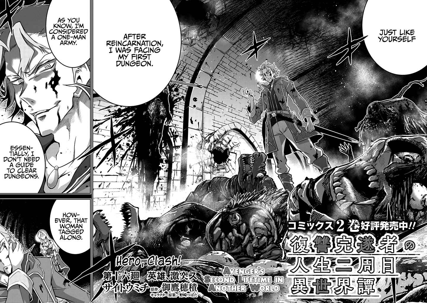 Page 4 Chapter 16 Fukushuu Kansuisha no Jinsei Nishuume Isekaitan