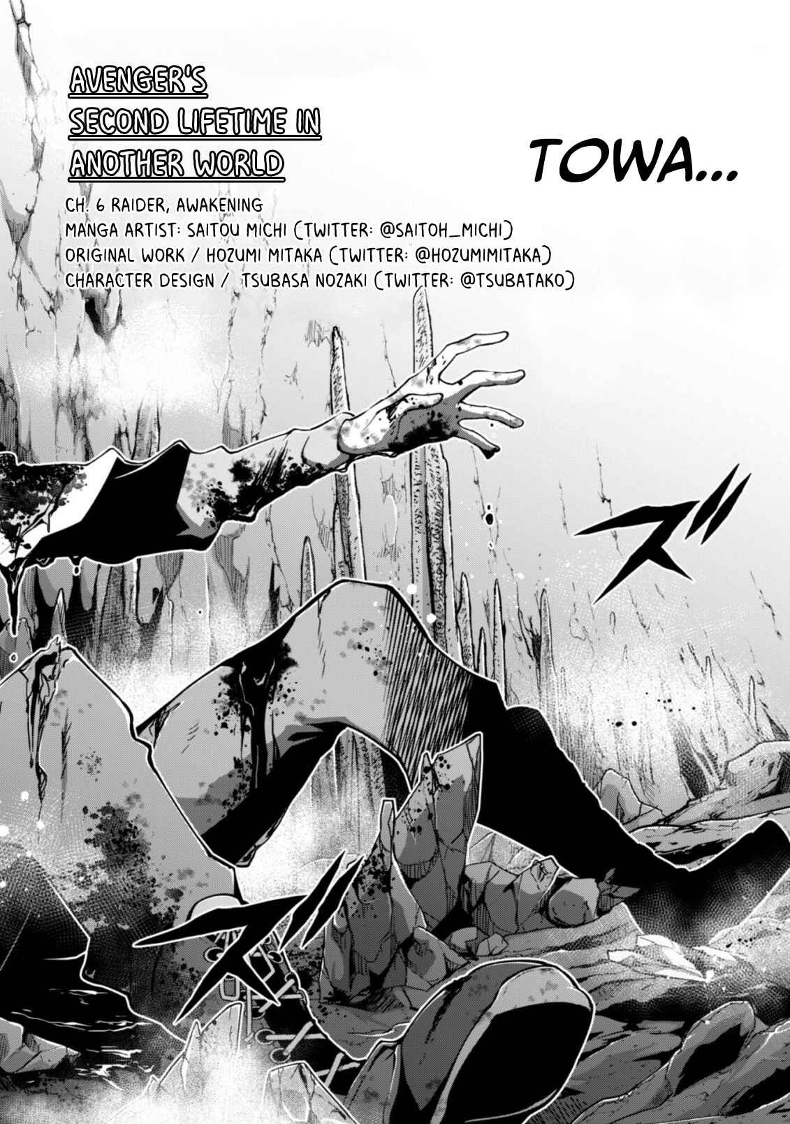 Page 4 Chapter 6 Fukushuu Kansuisha no Jinsei Nishuume Isekaitan