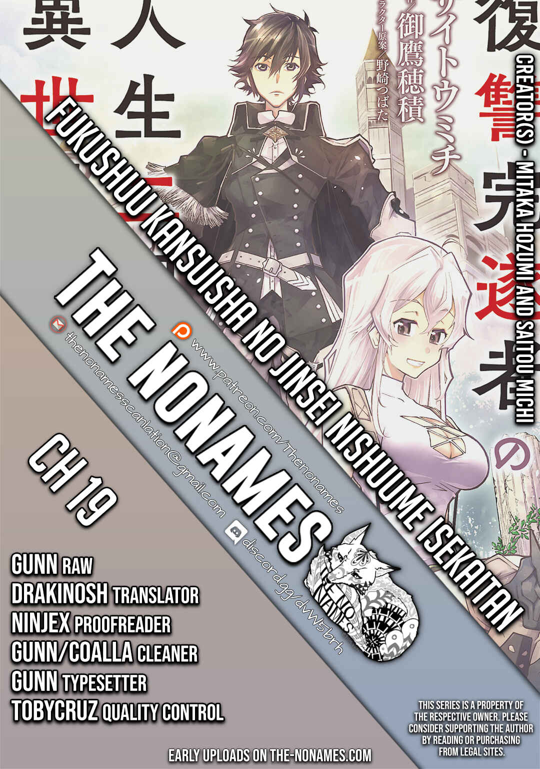Page 1 Chapter 19 Fukushuu Kansuisha no Jinsei Nishuume Isekaitan