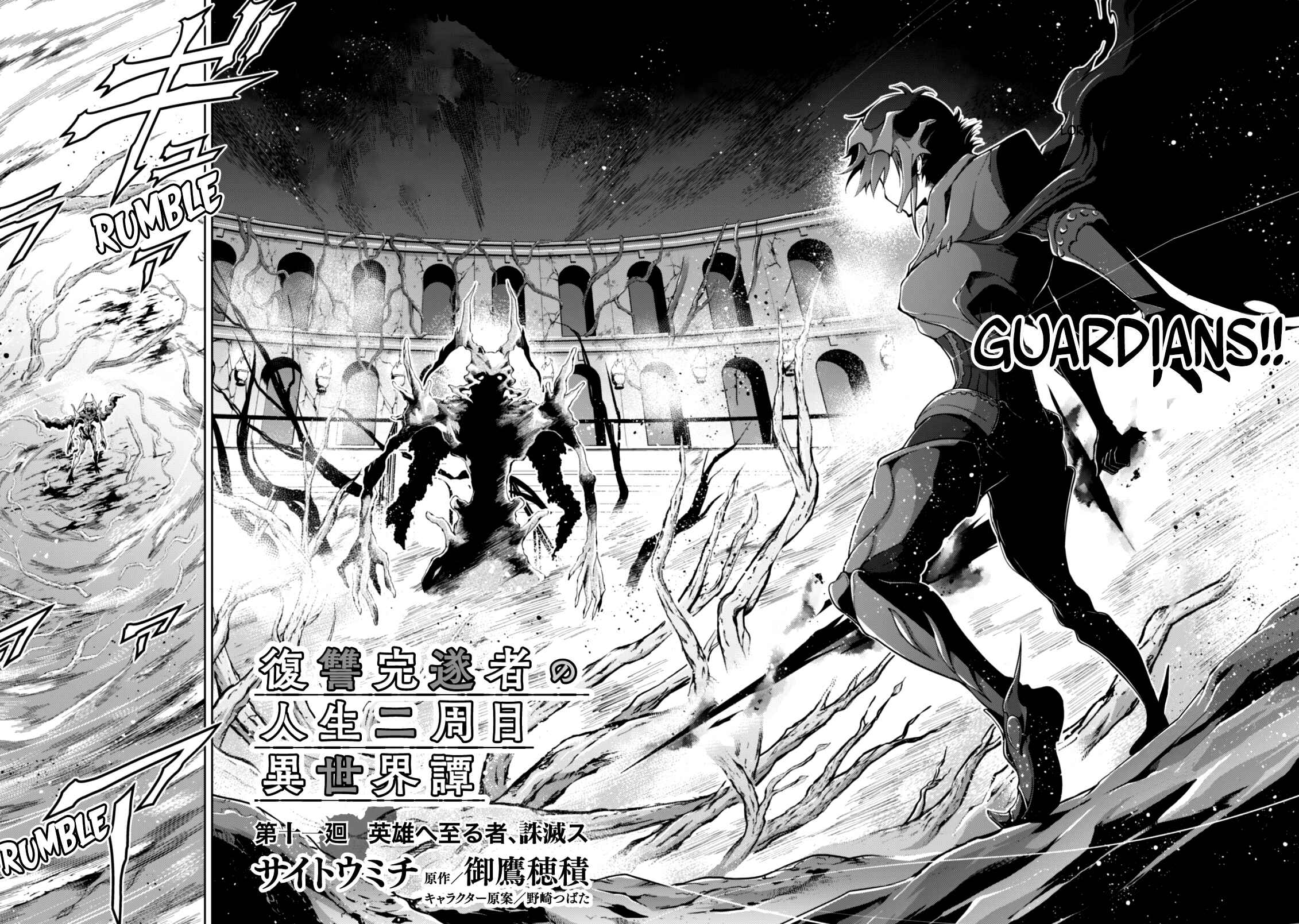 Page 5 Chapter 11 Fukushuu Kansuisha no Jinsei Nishuume Isekaitan