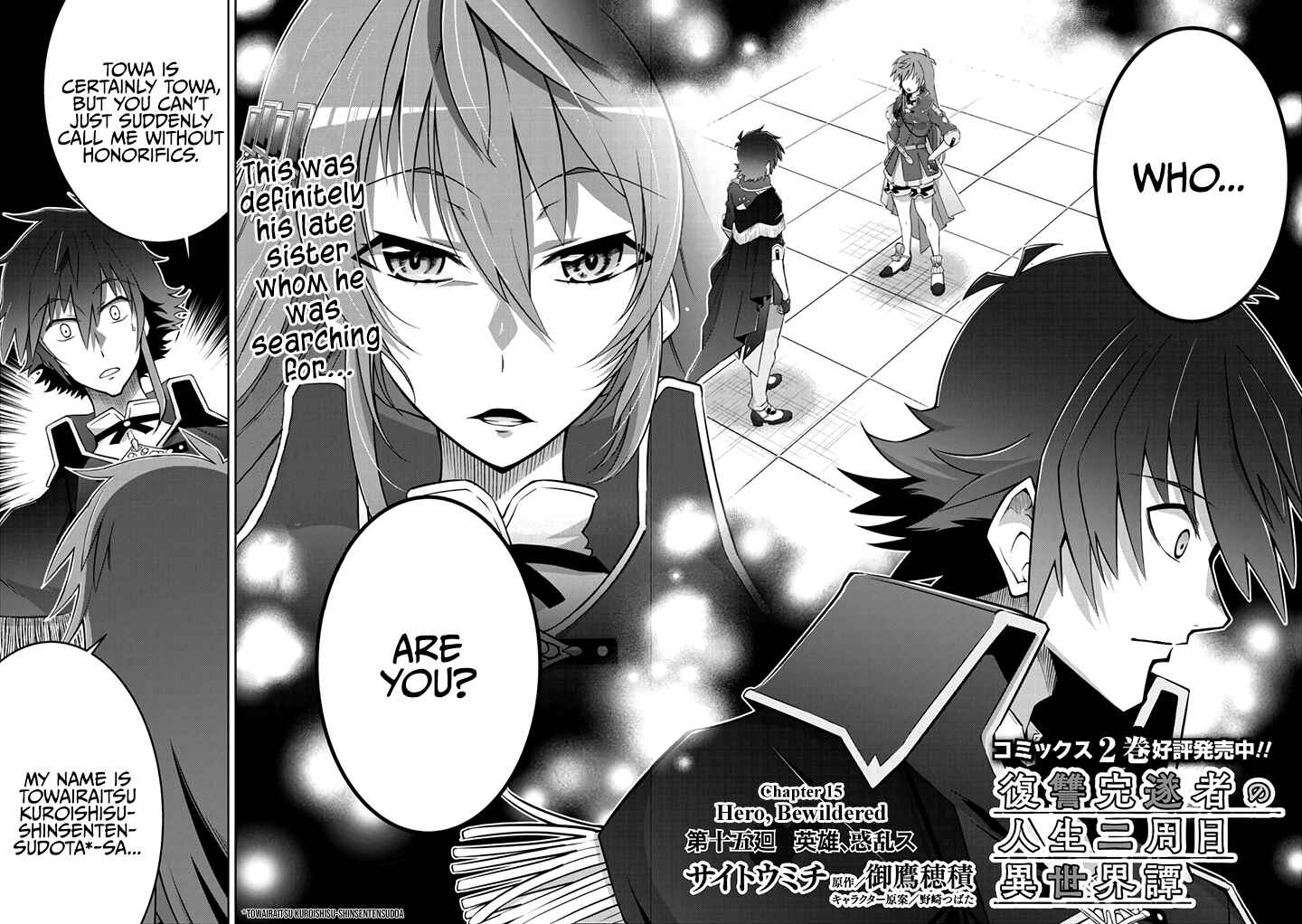 Page 4 Chapter 15 Fukushuu Kansuisha no Jinsei Nishuume Isekaitan