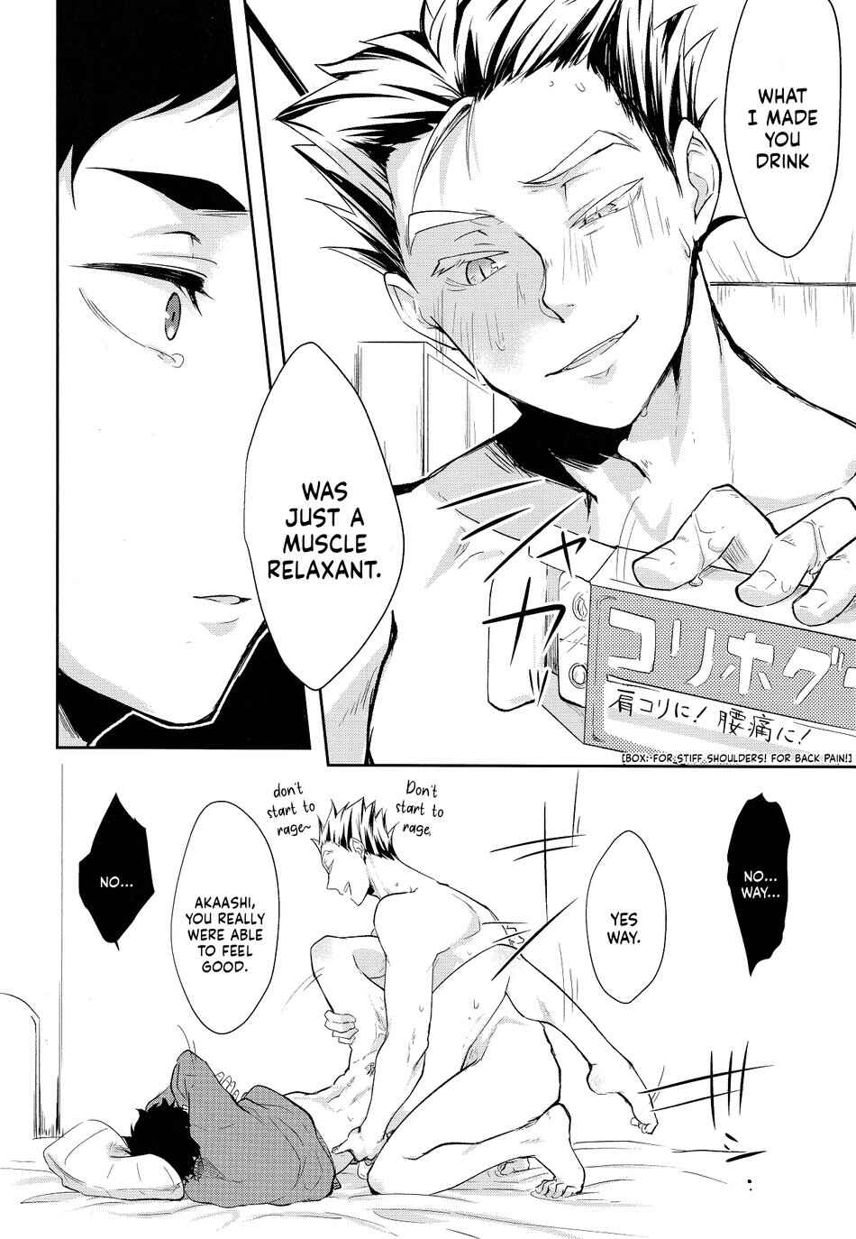 Page 18 Chapter Unknown_cdfb Haikyuu!! - Placebo (Doujinshi)