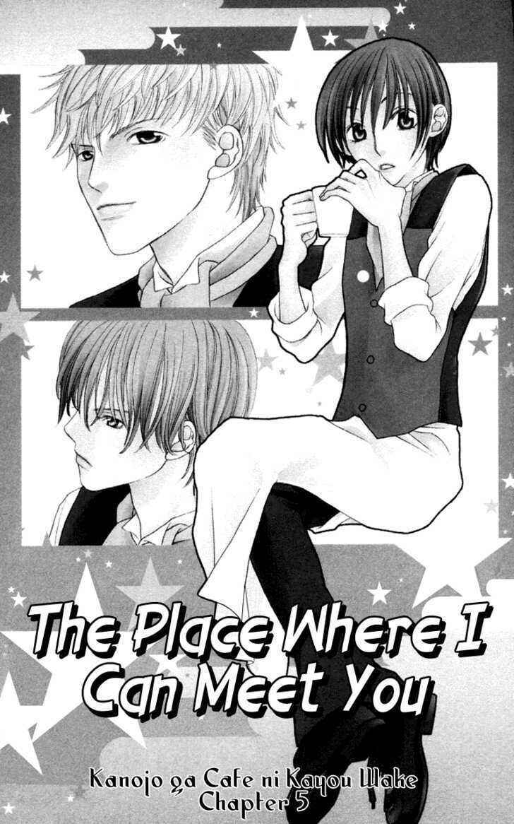 Page 3 Chapter 5 Kanojo ga Café ni Kayou Wake