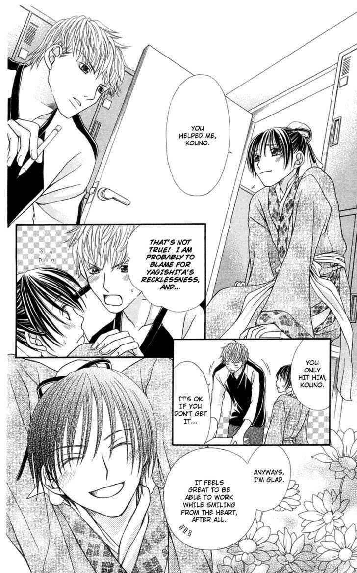 Page 31 Chapter 5 Kanojo ga Café ni Kayou Wake