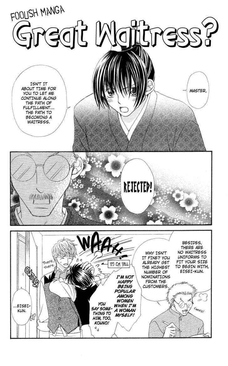 Page 35 Chapter 5 Kanojo ga Café ni Kayou Wake