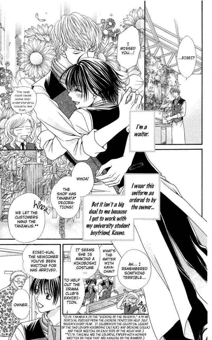 Page 7 Chapter 5 Kanojo ga Café ni Kayou Wake