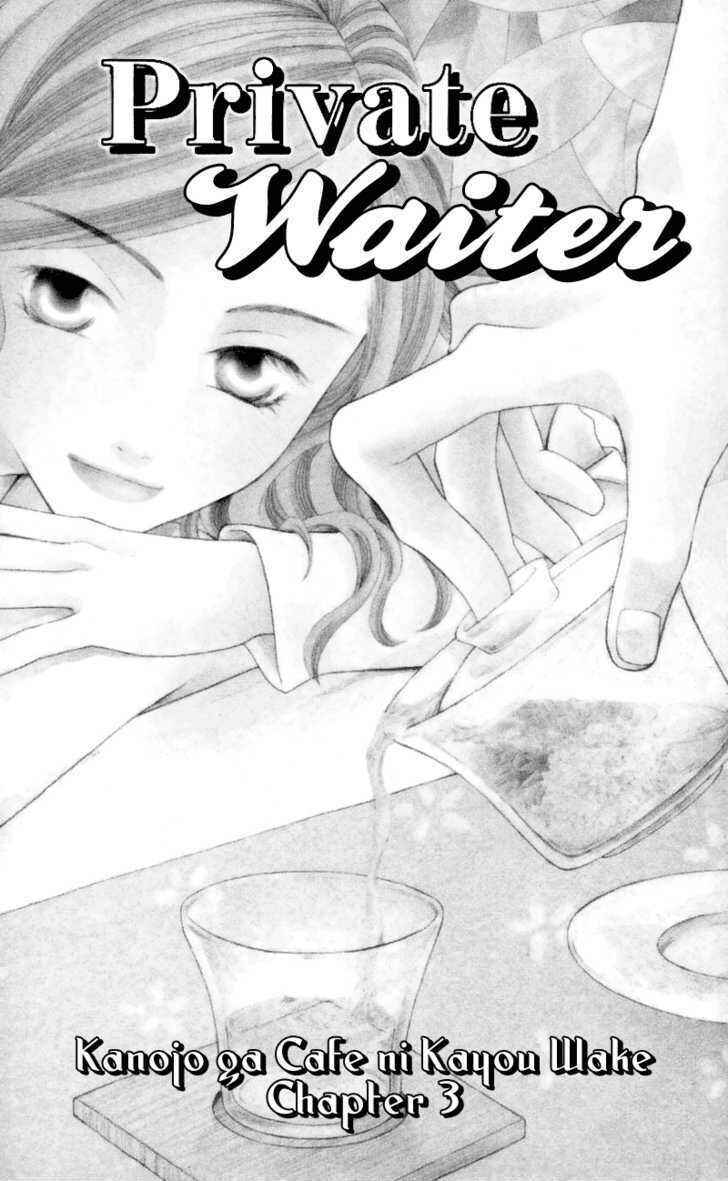 Page 3 Chapter 3 Kanojo ga Café ni Kayou Wake