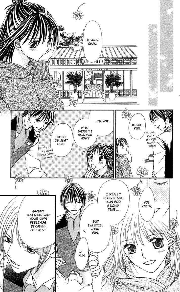 Page 21 Chapter 2 Kanojo ga Café ni Kayou Wake