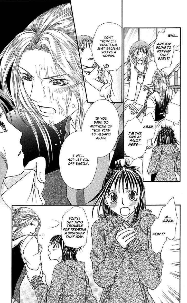Page 25 Chapter 2 Kanojo ga Café ni Kayou Wake