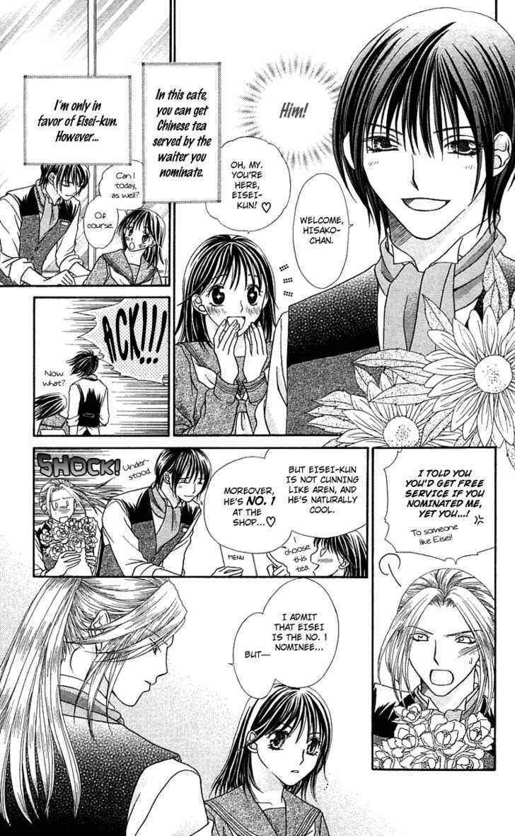 Page 7 Chapter 2 Kanojo ga Café ni Kayou Wake