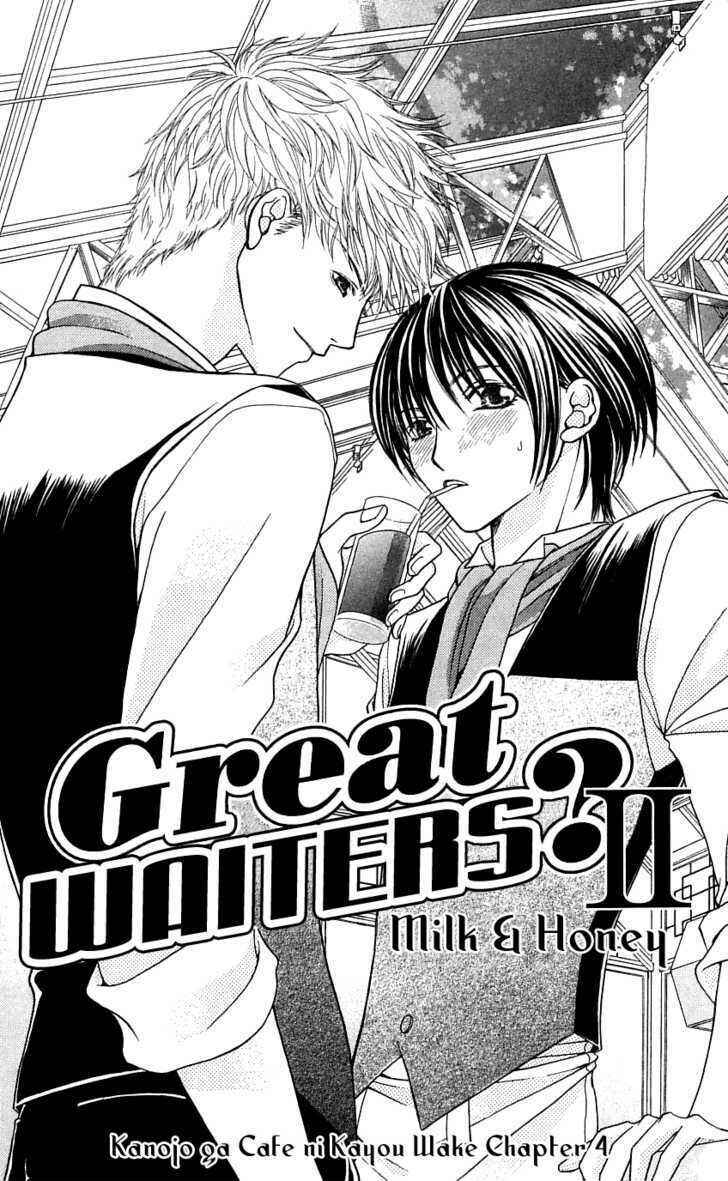 Page 3 Chapter 4 Kanojo ga Café ni Kayou Wake