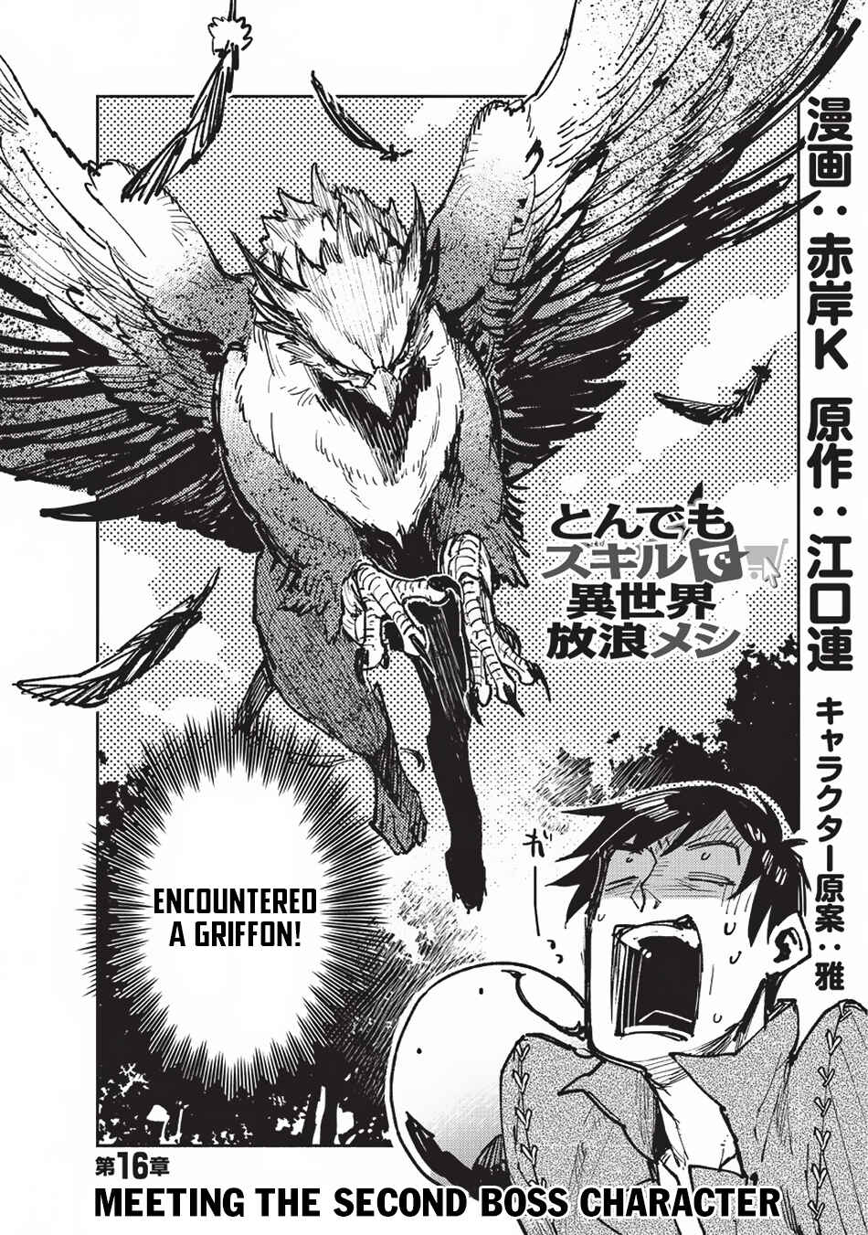 Page 3 Chapter 16 Tondemo Skill de Isekai Hourou Meshi