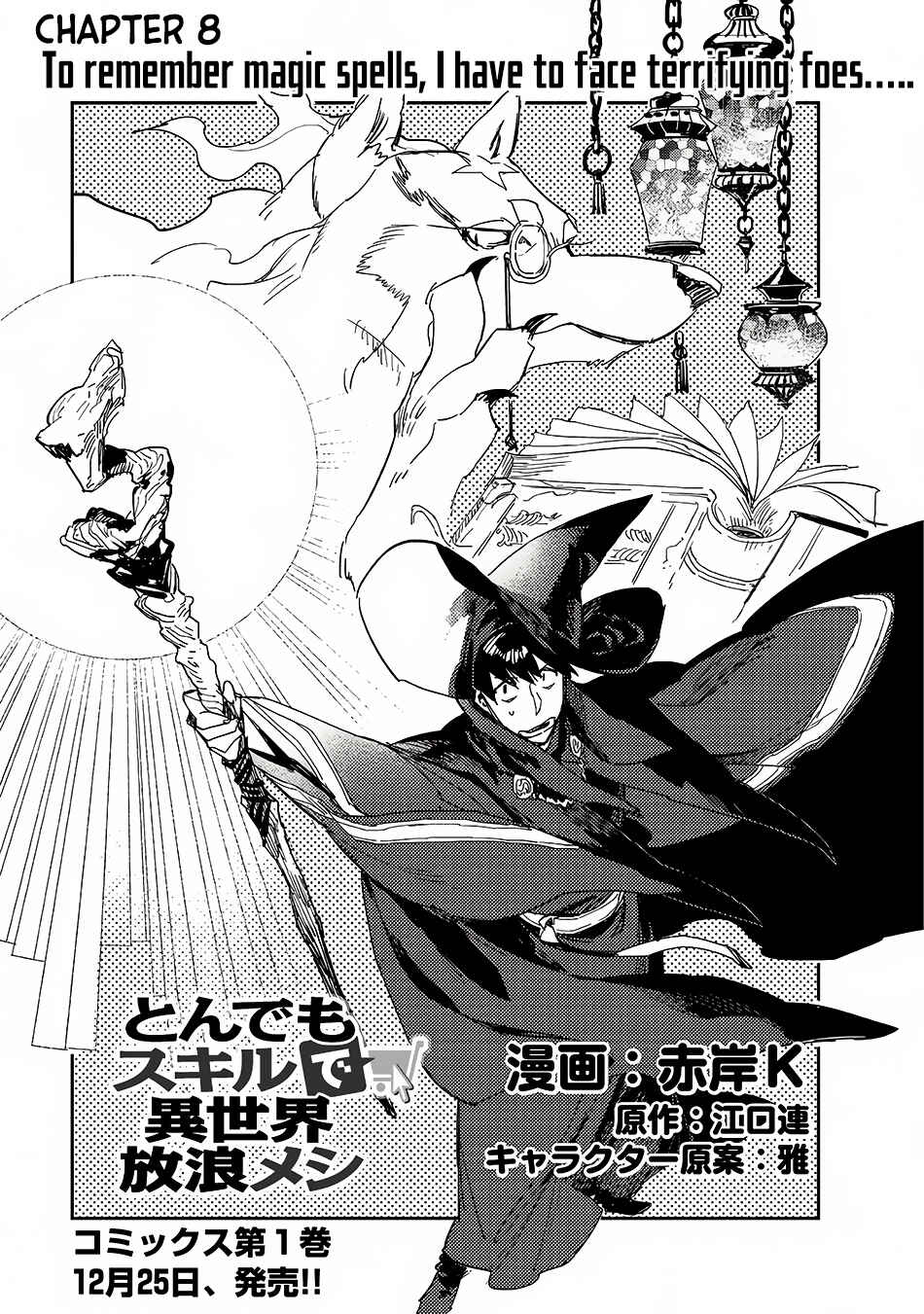 Page 2 Chapter 8 Tondemo Skill de Isekai Hourou Meshi